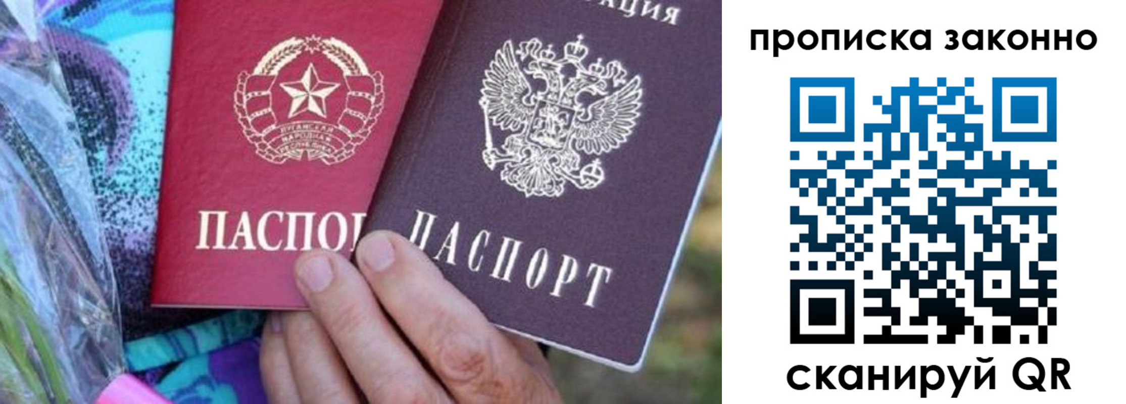 найти адрес прописки в Северске