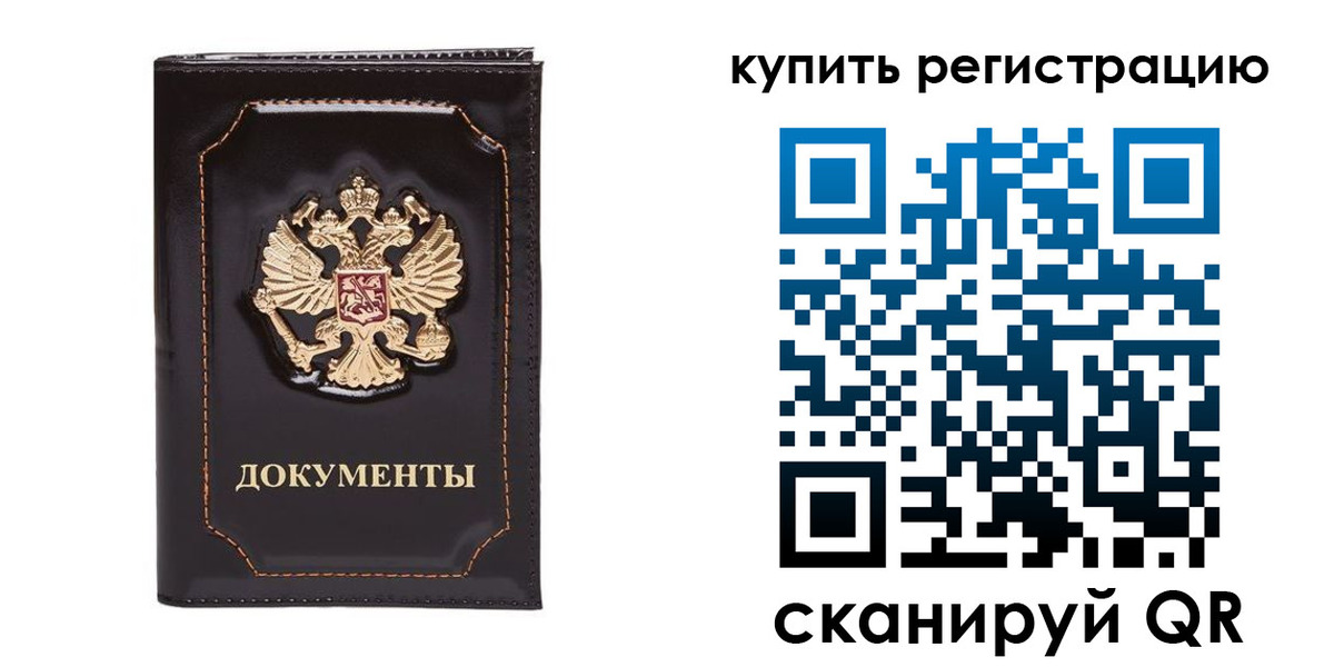 где прописаться в Северске