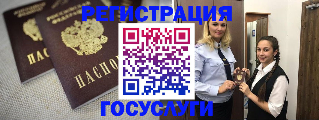 где прописаться в Северске