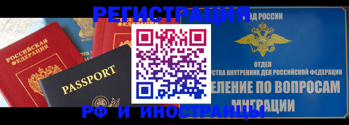 временная регистрация госуслуги в Северске