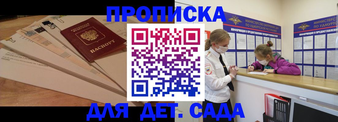 миграционный учет в Северске