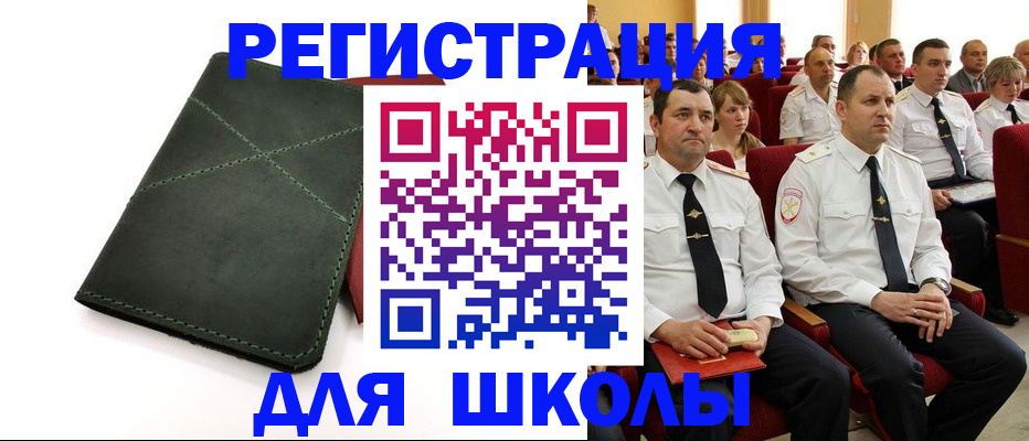 миграционный учет в Северске